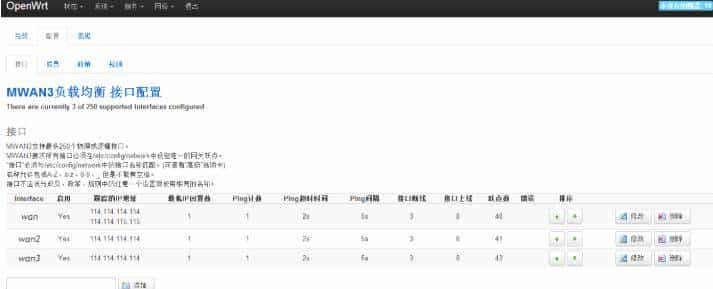 OpwnWrt 路由器实现多拨