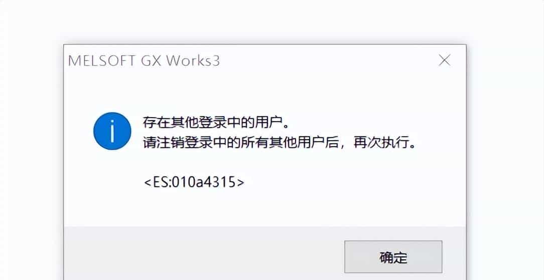 三菱FX5U用户认证功能使用方法详细讲解