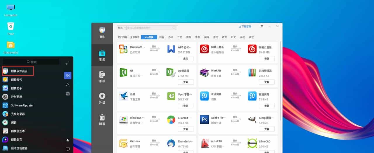 国产操作系统有哪些，众多国产系统最好用的又是哪一个？