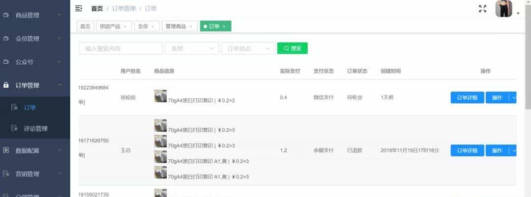 基于spring boot + MybatisPlus 商城管理系统的Java开源商城系统