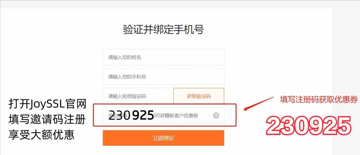 只有IP地址没有域名实现HTTPS访问方法