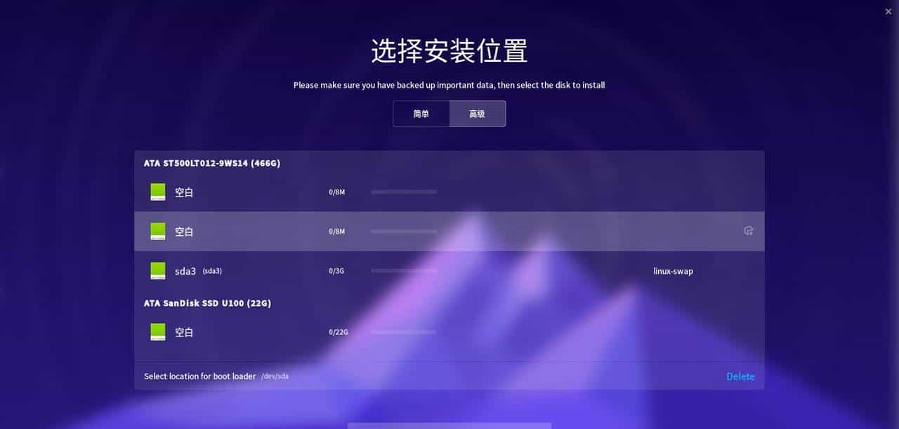 DeepinOS——国人基于Linux开发的桌面操作系统环境使用