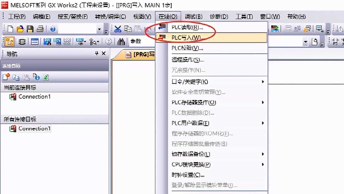 「三菱基础」三菱FX系列PLC如何上传下载程序