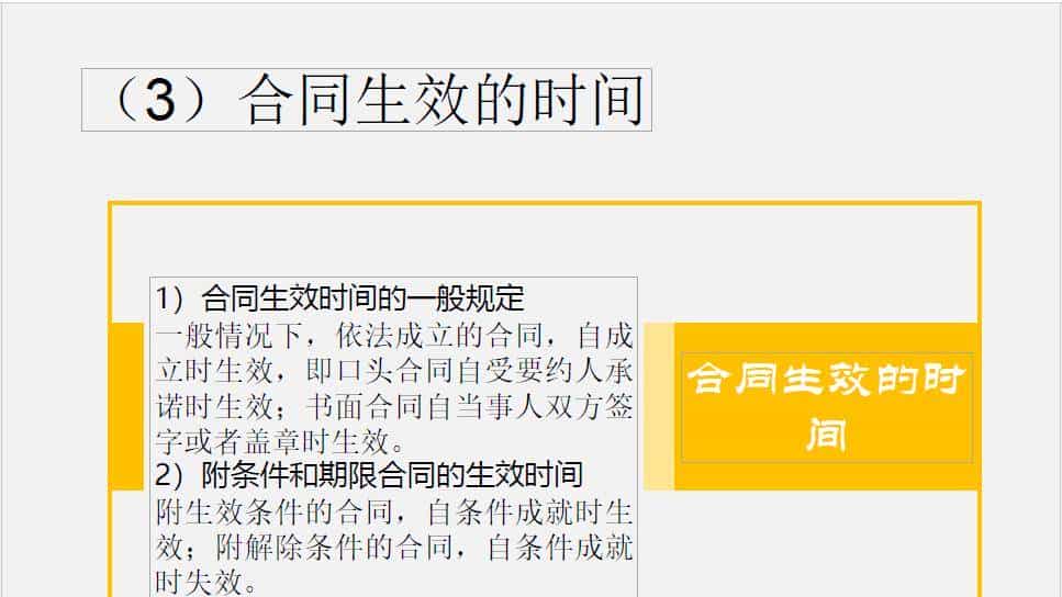 （推荐下载）建设工程招投标与合同管理