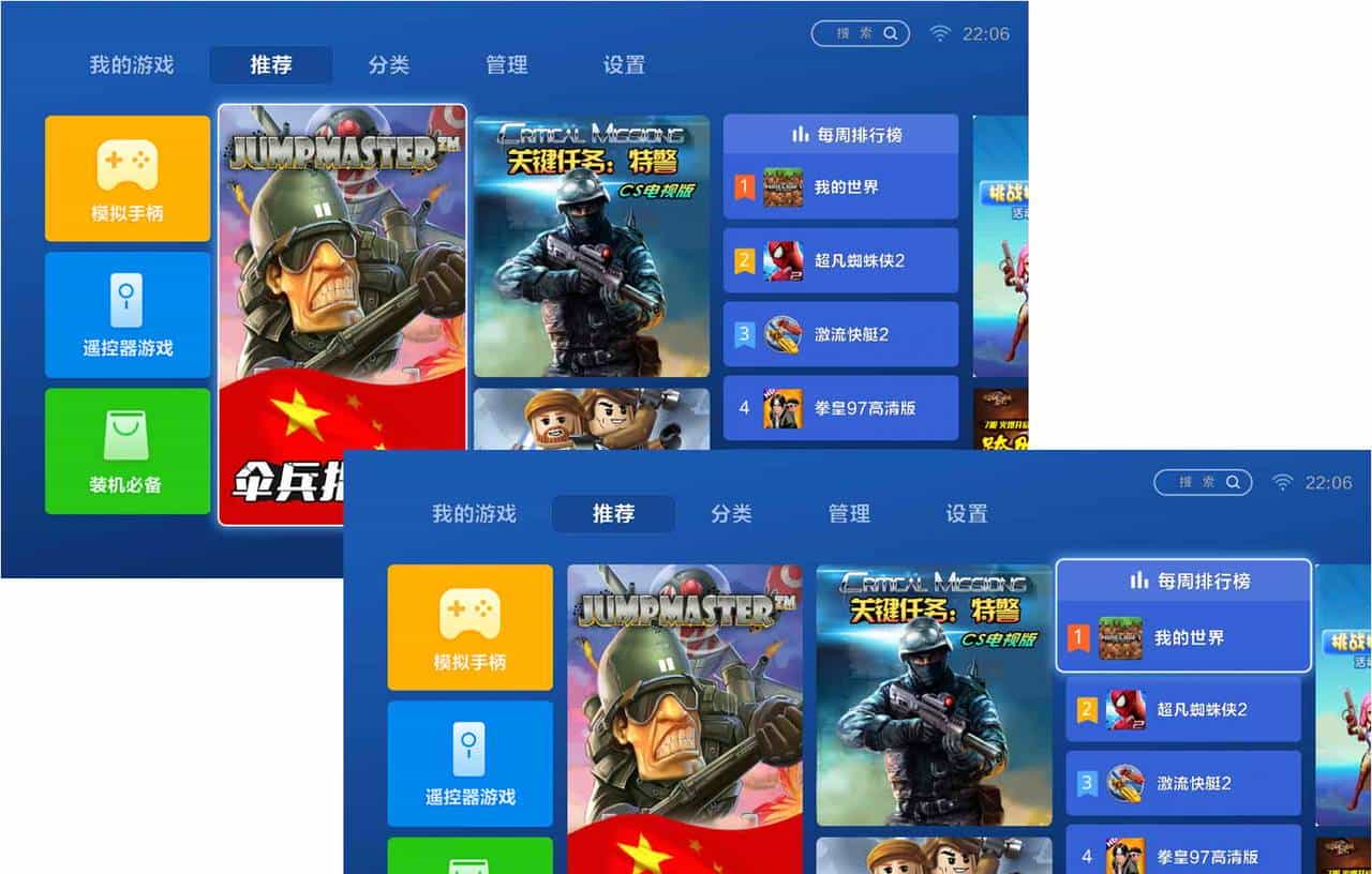 专为游戏打造的商店“快游戏”新版2.0评测