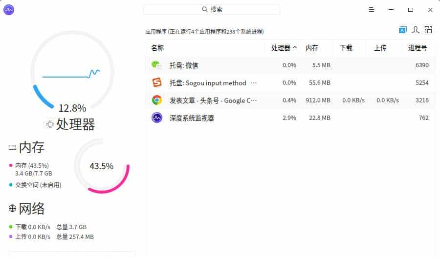 国产Deepin操作系统一周使用心得