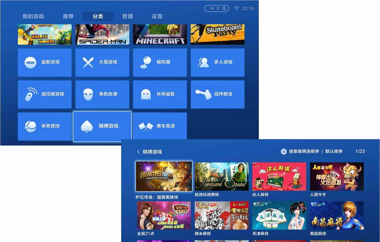 专为游戏打造的商店“快游戏”新版2.0评测