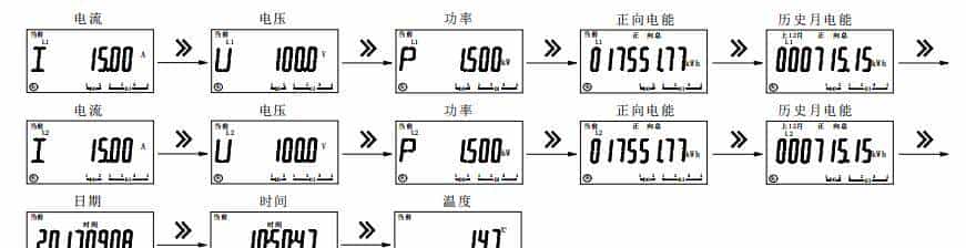 安科瑞光伏发电直流计量表DJSF1352