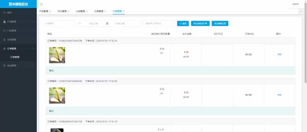 基于spring boot + MybatisPlus 商城管理系统的Java开源商城系统