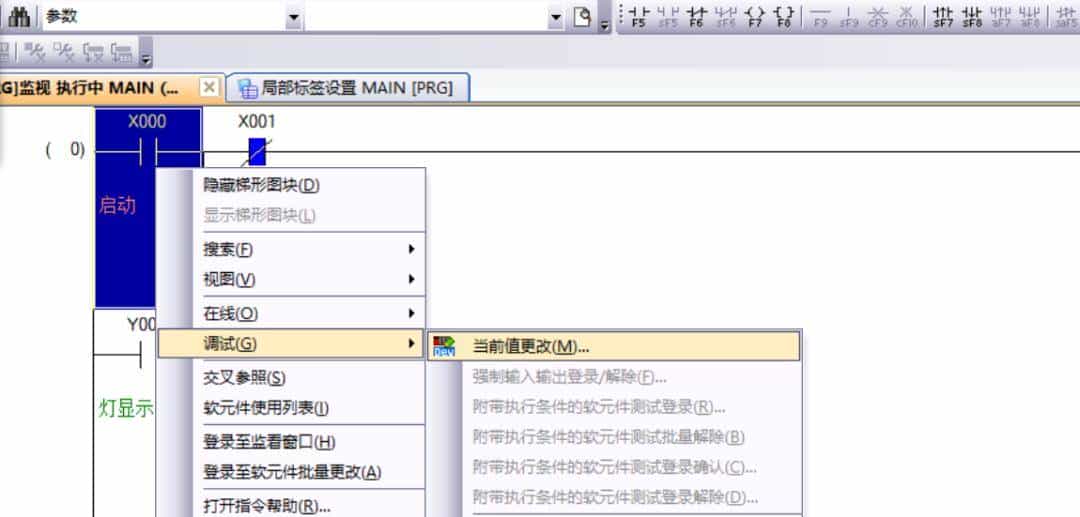 小白教小白:如何使用GX works2编写PLC程序