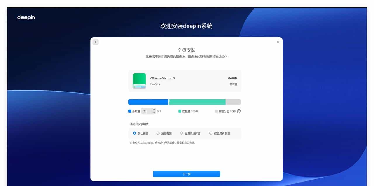 Windows10已停止维护，我推荐 Deepin 进行平替,真不试试？