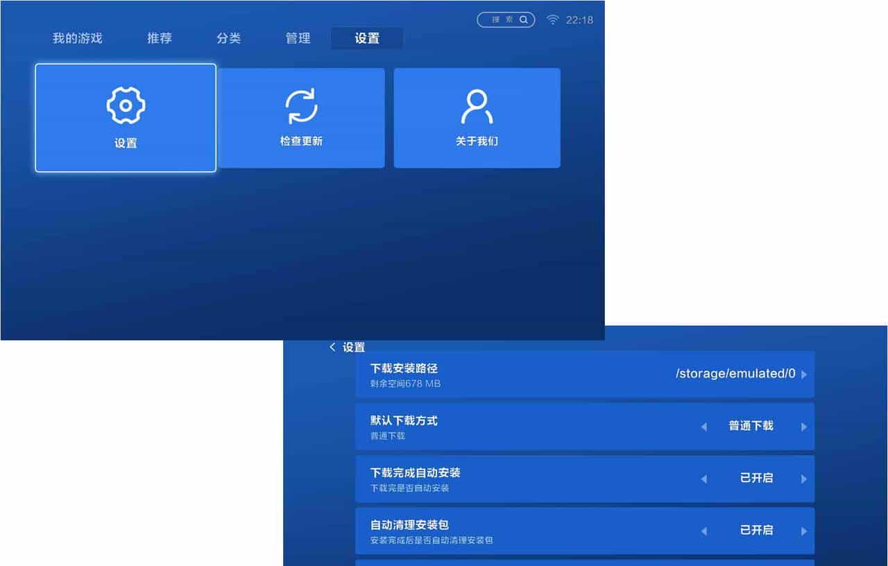专为游戏打造的商店“快游戏”新版2.0评测