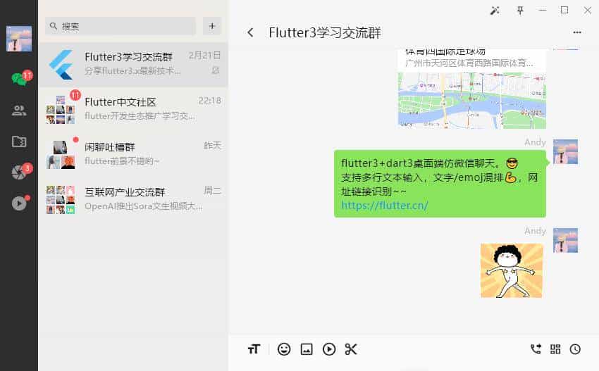 基于Flutter3.x桌面端仿微信exe实例|flutter3-winchat聊天