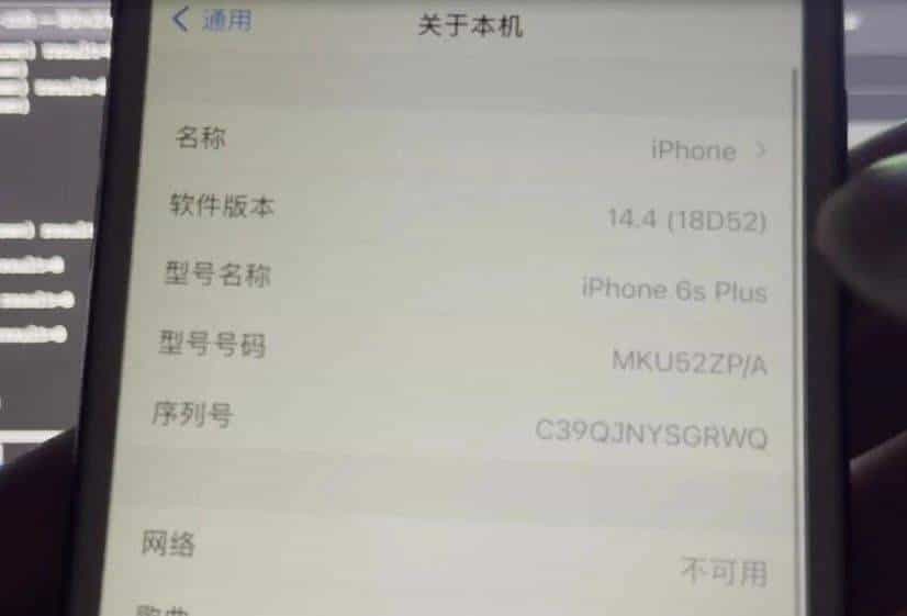 超劲爆！iOS 完美降级 14.4 系统，操作步骤很简单