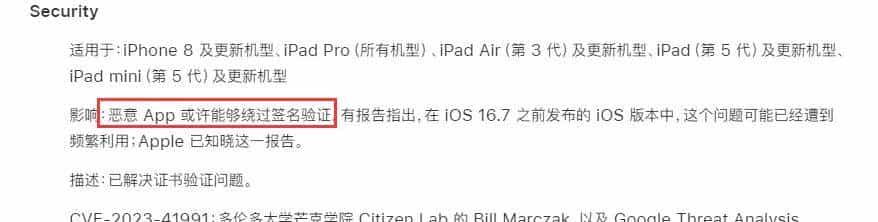 别高兴!iOS 18.3.2 内核 PoC 公开,巨魔无希望