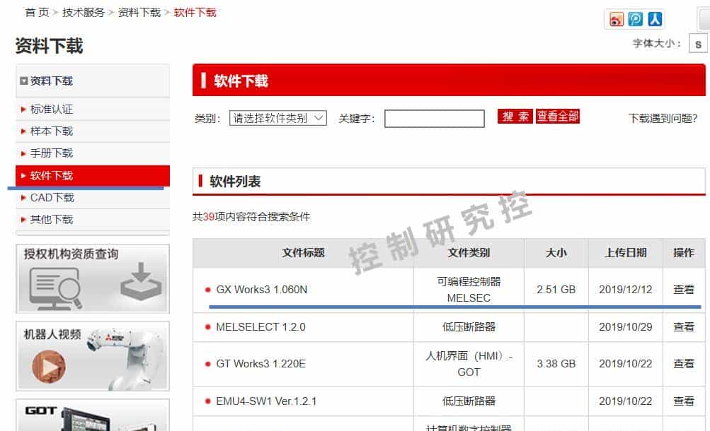 我是如何搜索工控资料的