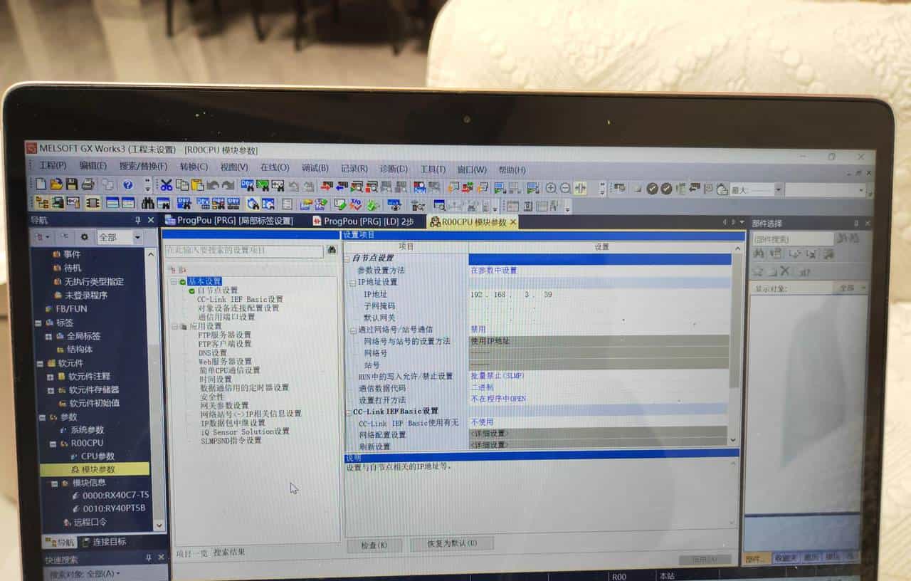 三菱GX Works3基础操作