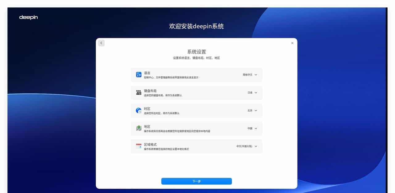 Windows10已停止维护，我推荐 Deepin 进行平替,真不试试？