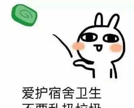 这套表情有毒，聊天必备（大学那些事）