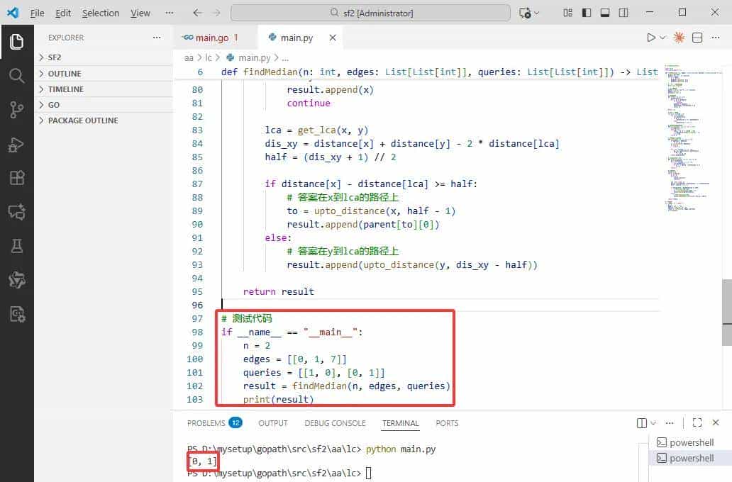 2025-11-30：树中找到带权中位节点。用go语言，给出一个含 n 个节