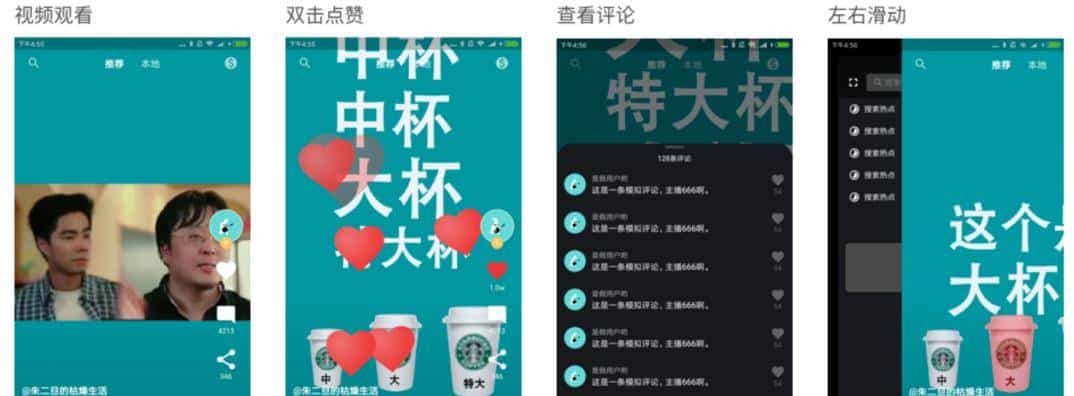 基于flutter/dart仿抖音app实例