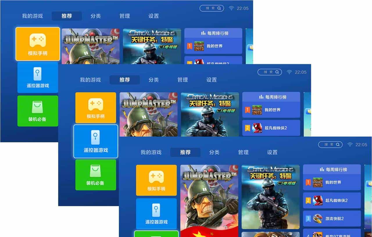 专为游戏打造的商店“快游戏”新版2.0评测