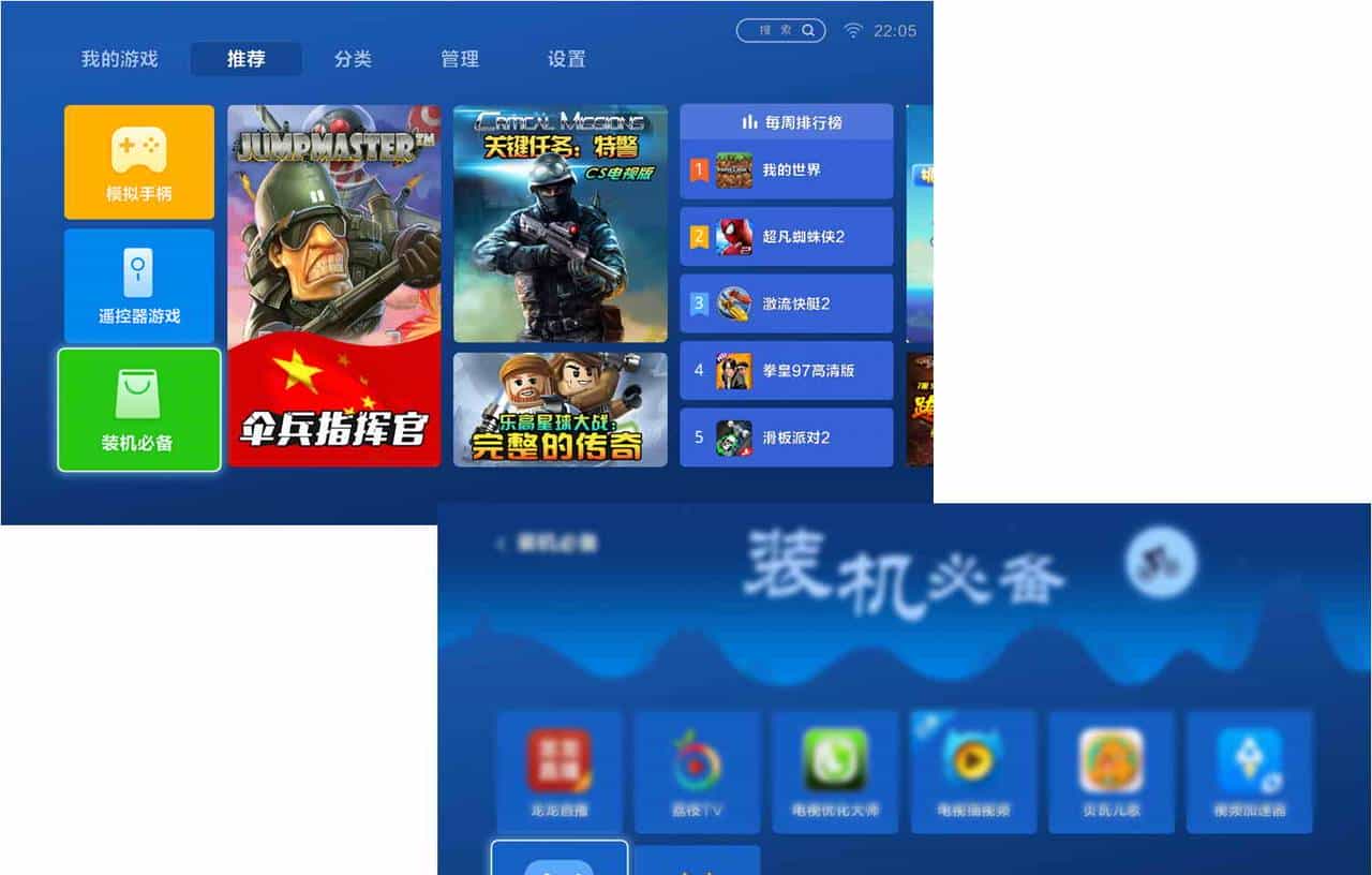 专为游戏打造的商店“快游戏”新版2.0评测