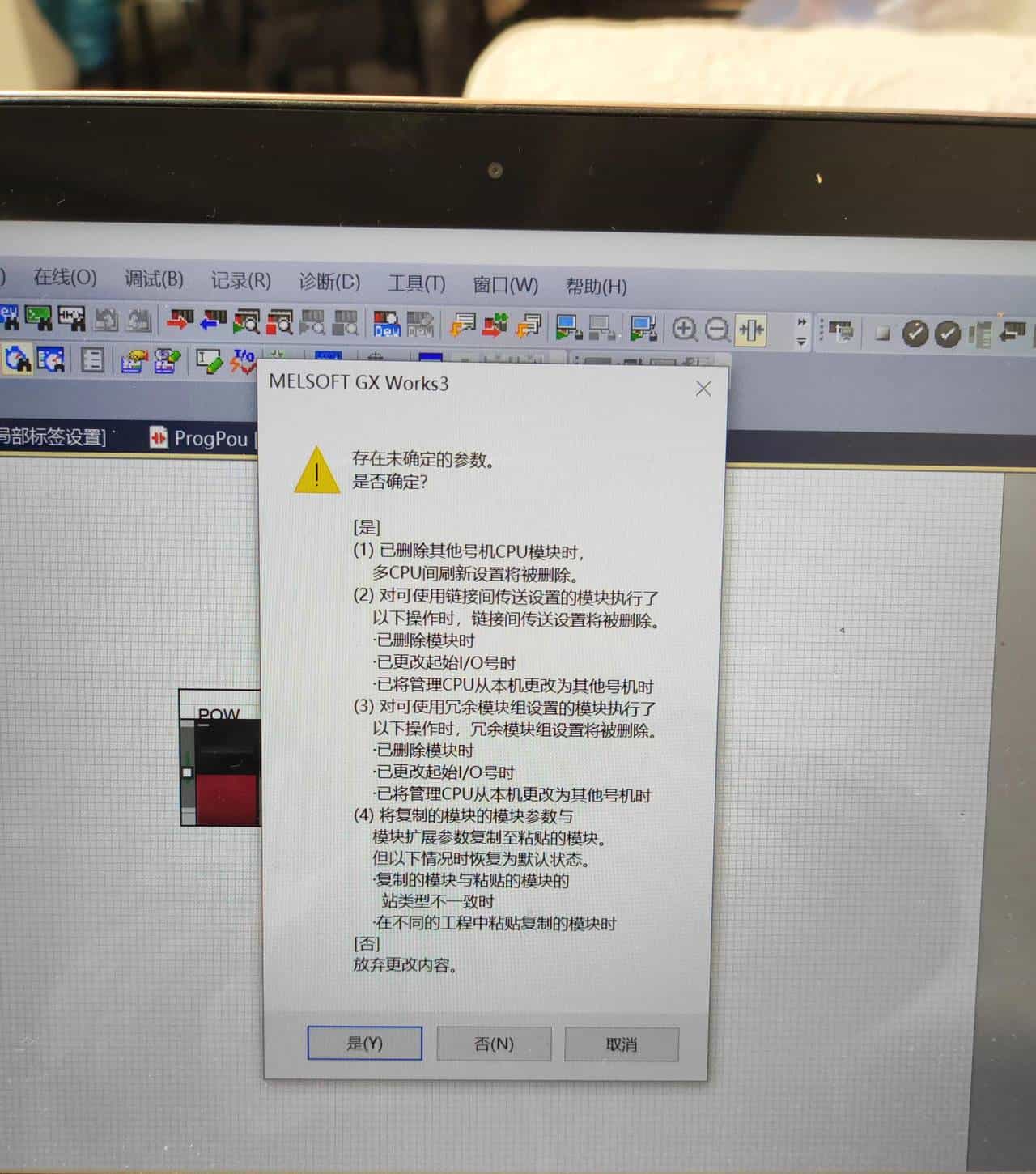 三菱GX Works3基础操作