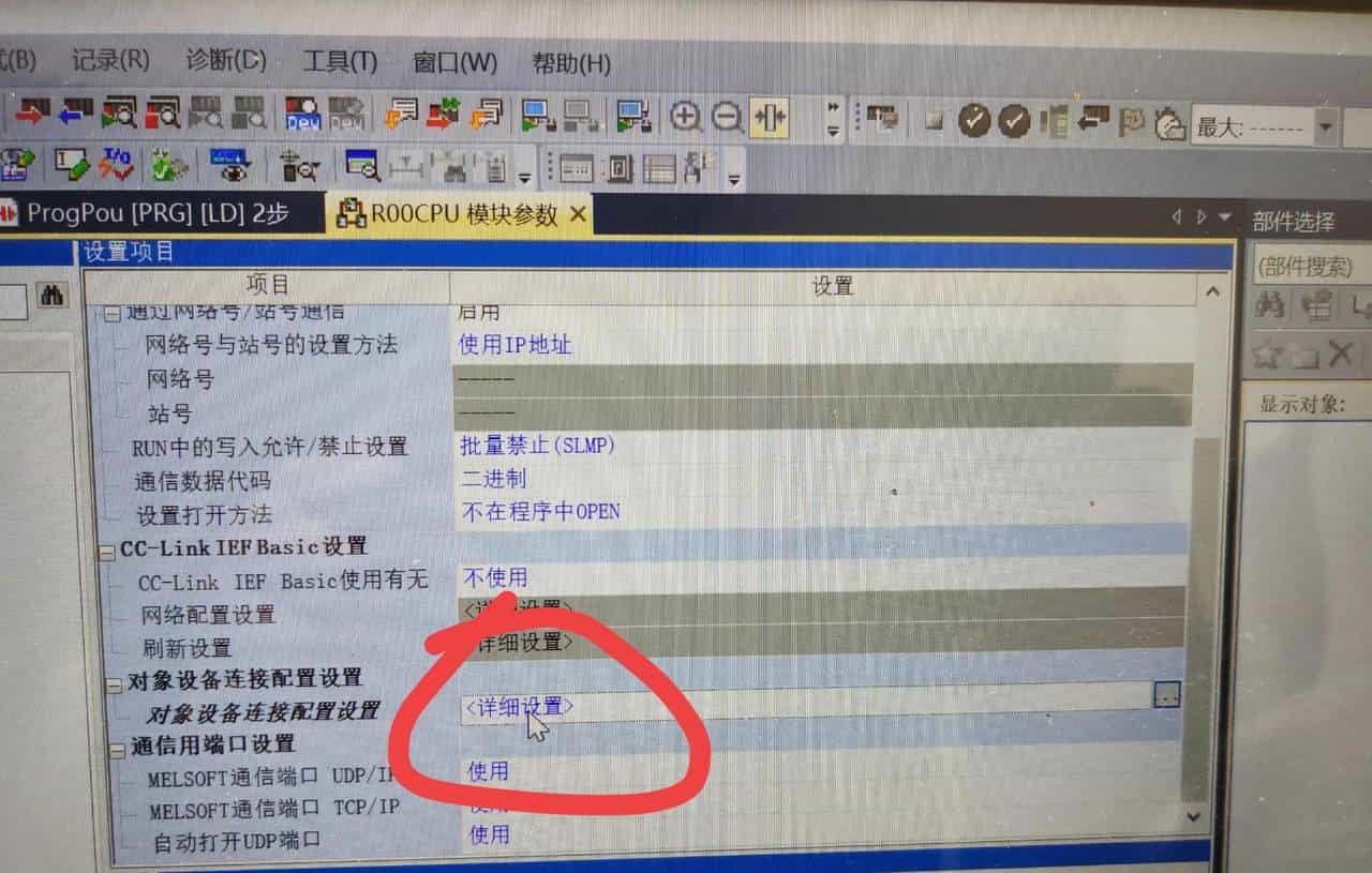 三菱GX Works3基础操作