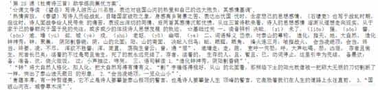 教你用 Python 爬取 Baidu 文库全格式文档