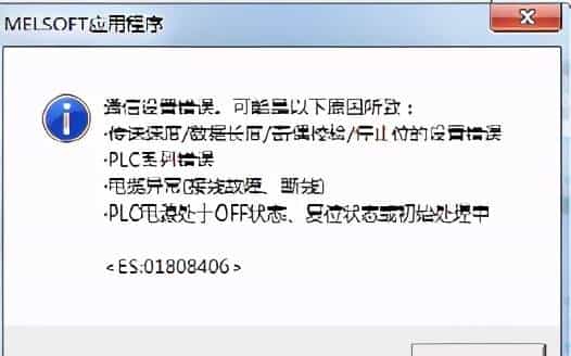 「三菱基础」三菱FX系列PLC如何上传下载程序