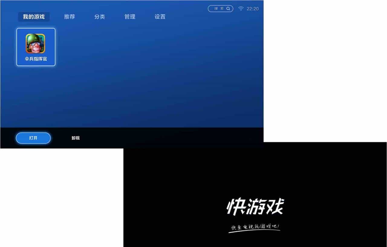 专为游戏打造的商店“快游戏”新版2.0评测