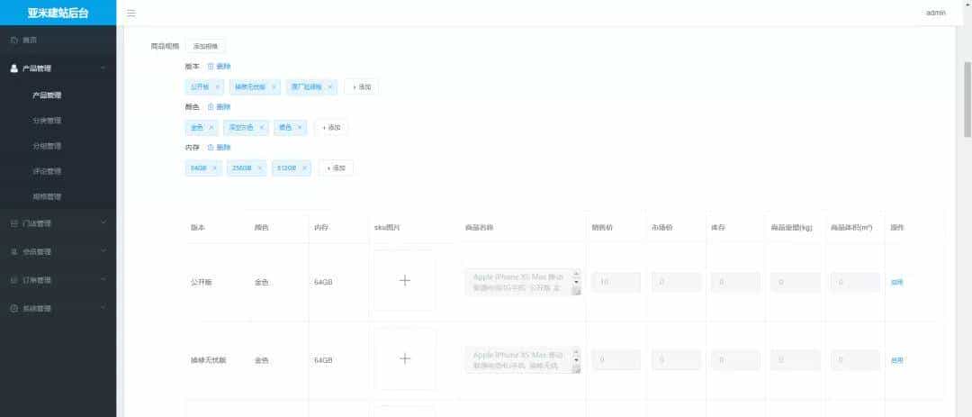 基于spring boot + MybatisPlus 商城管理系统的Java开源商城系统