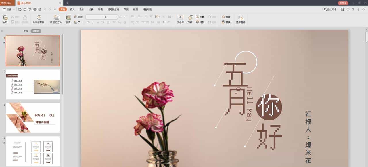 DeepinOS——国人基于Linux开发的桌面操作系统环境使用