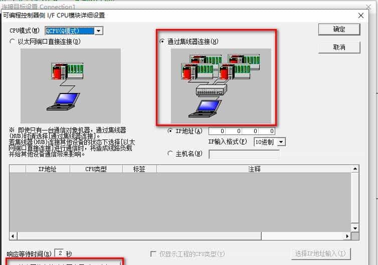 三菱GX Works2软件与PLC的通信连接