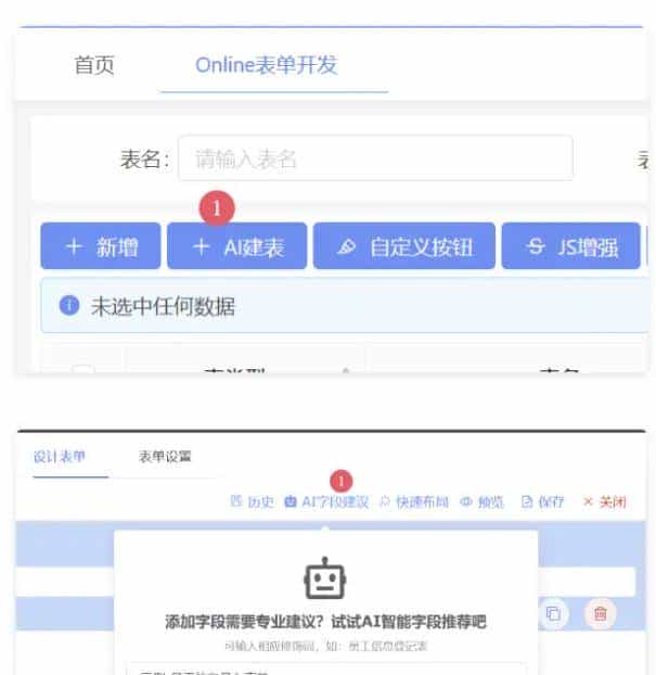【推荐】一款基于 BPM 流程和代码生成的企业级 AI 低代码平台