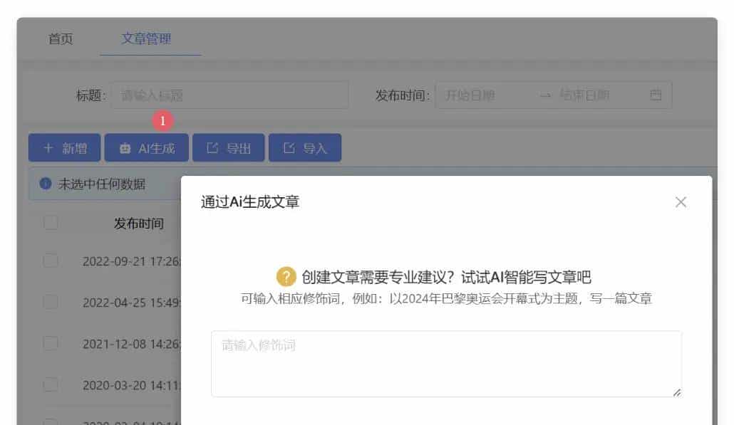 【推荐】一款基于 BPM 流程和代码生成的企业级 AI 低代码平台