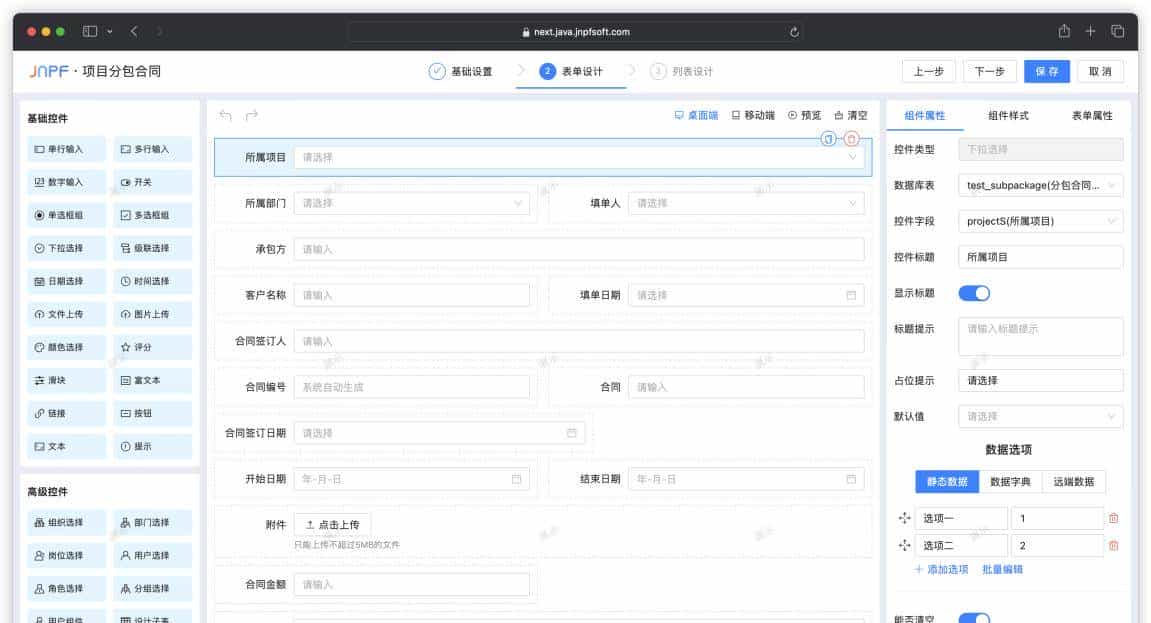 最近很火的一款的低代码开发平台