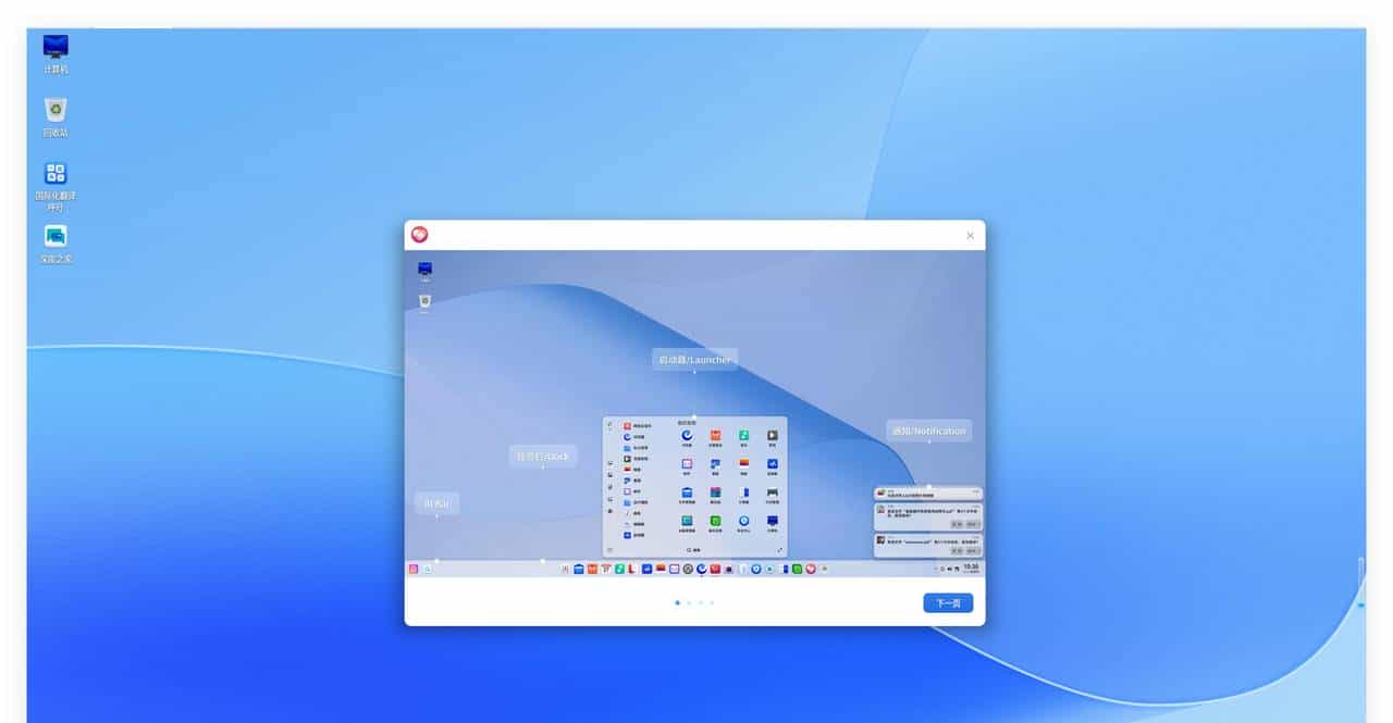 Windows10已停止维护，我推荐 Deepin 进行平替,真不试试？