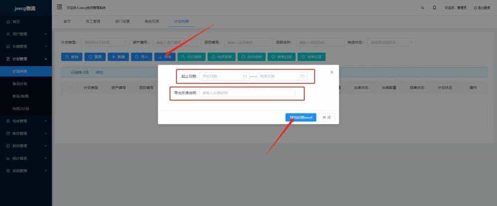 推荐适合接私活的9个优秀开源项目