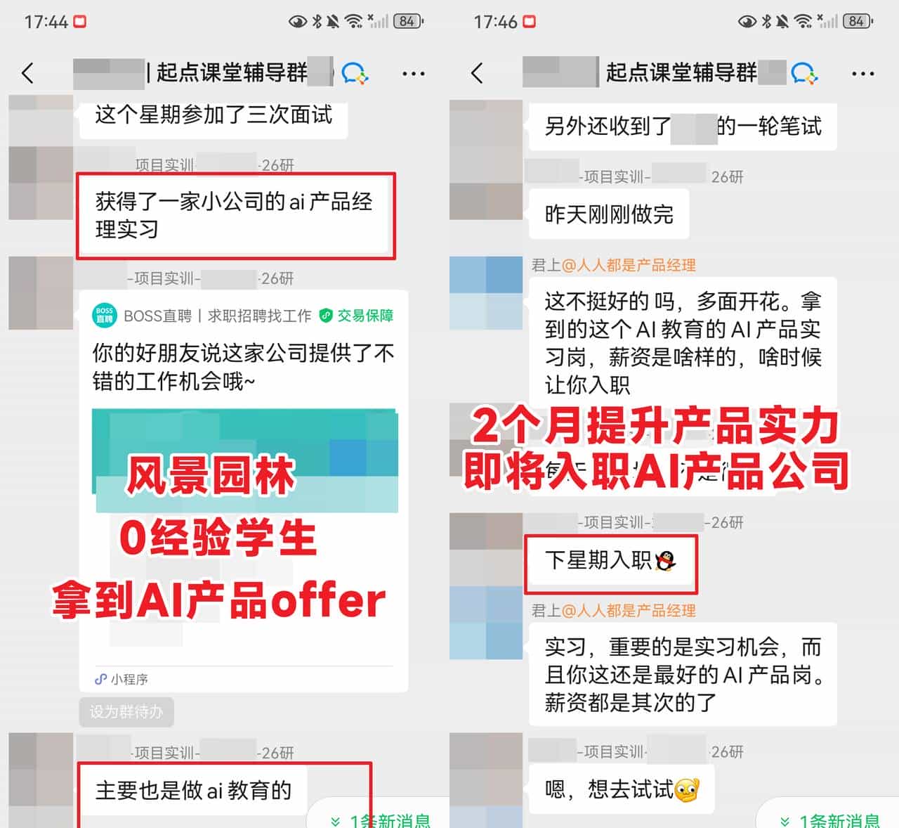 转型AI产品经理4大关键步骤,90%的人都搞反了!