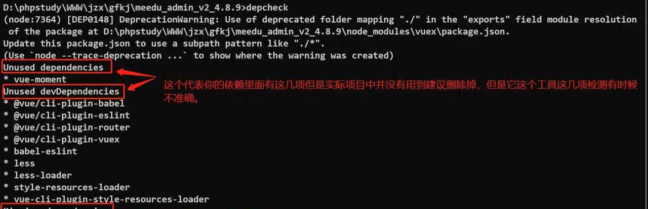 如何解决vue项目依赖包引起的烦人问题?