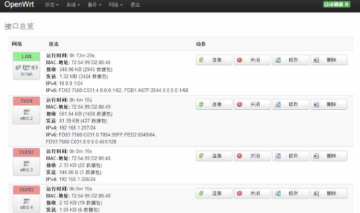 OpwnWrt 路由器实现多拨
