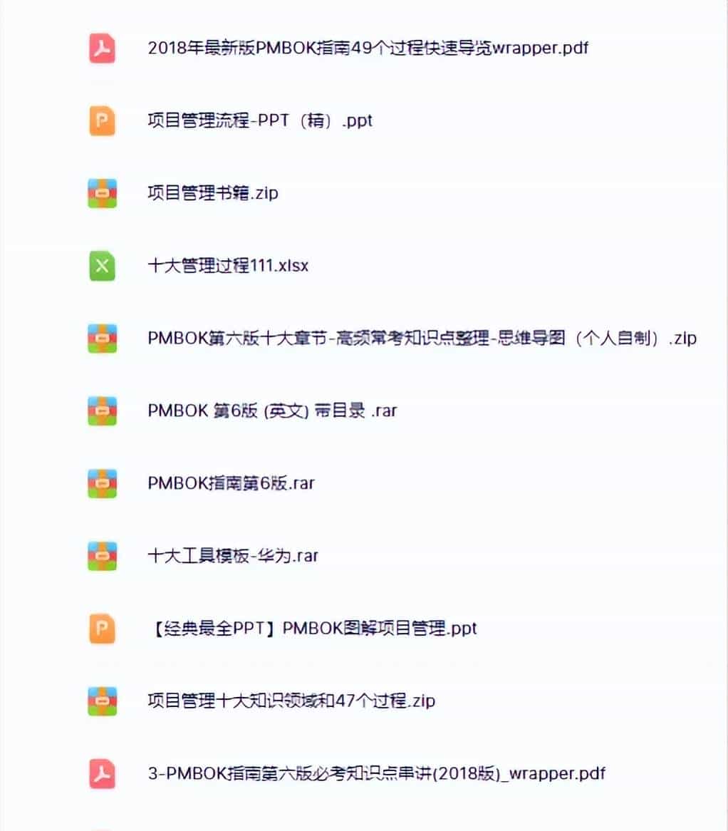 PMP备考全攻略！看这一篇就够了！