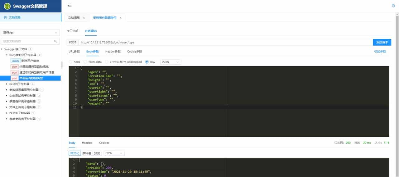 推荐适合接私活的9个优秀开源项目