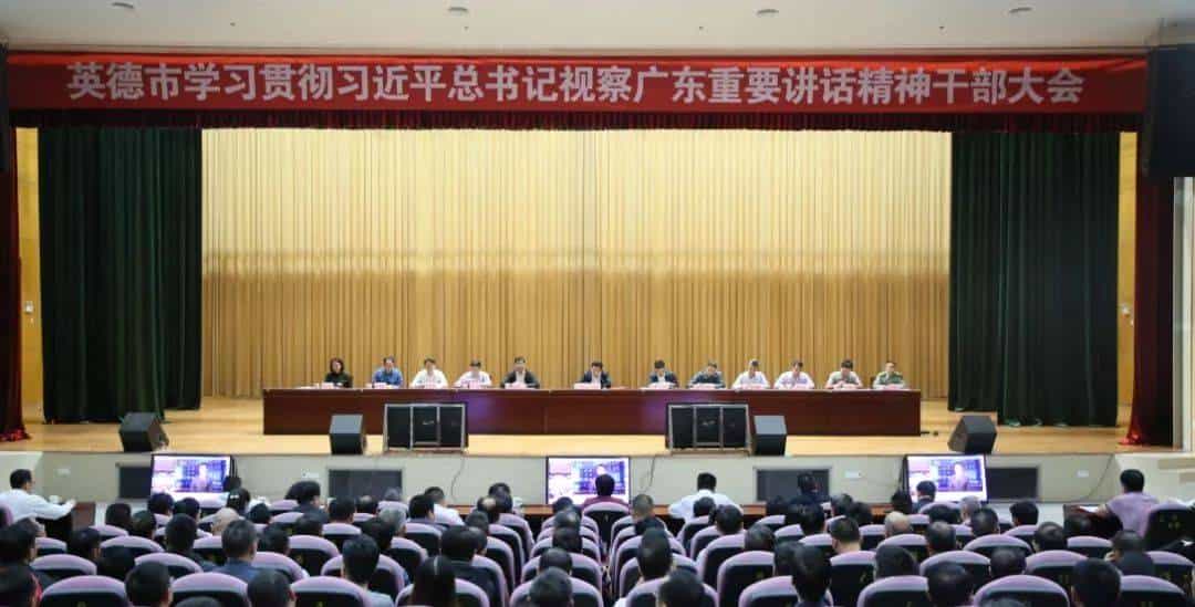 牢记嘱托丨英德如何学习贯彻习总书记视察广东重大讲话精神?市委书记吴耿淡对媒体这样说……