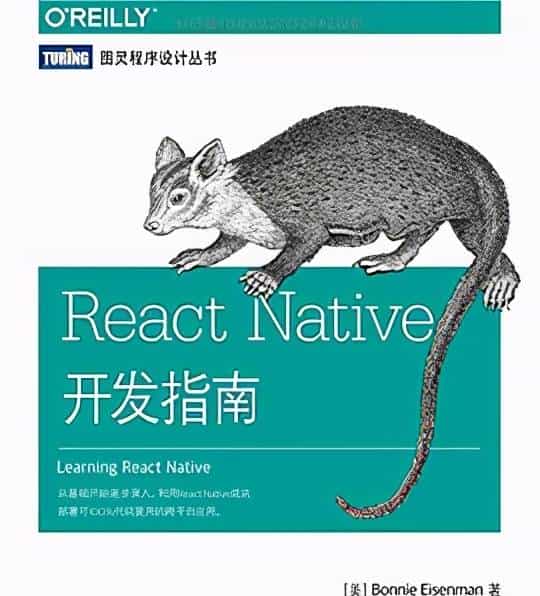 react新手必看书单，学透react开发组件