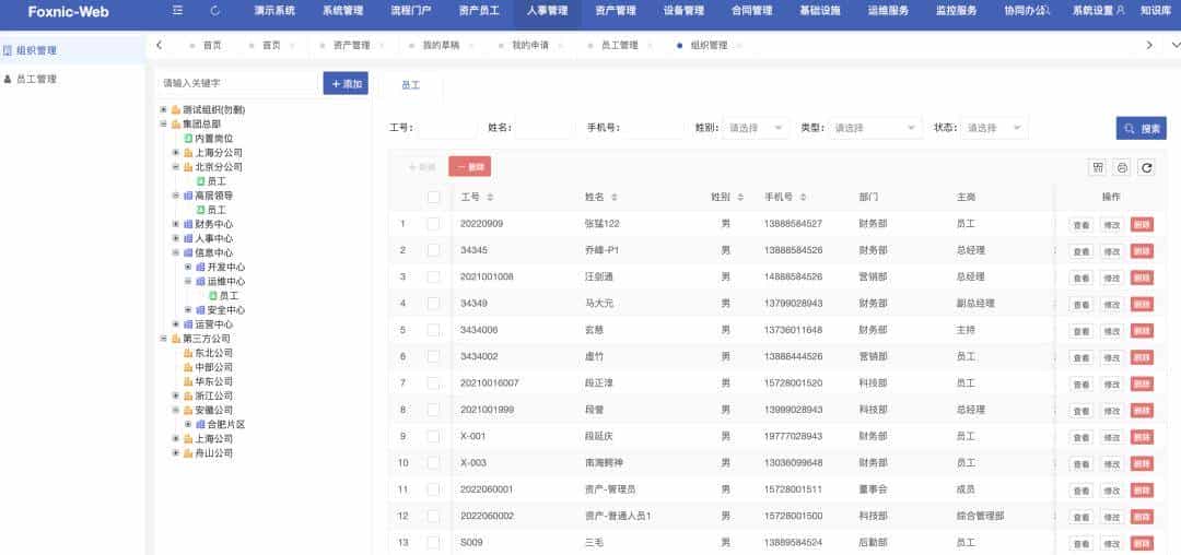 【推荐】一款开源免费、功能全面的固定资产管理系统
