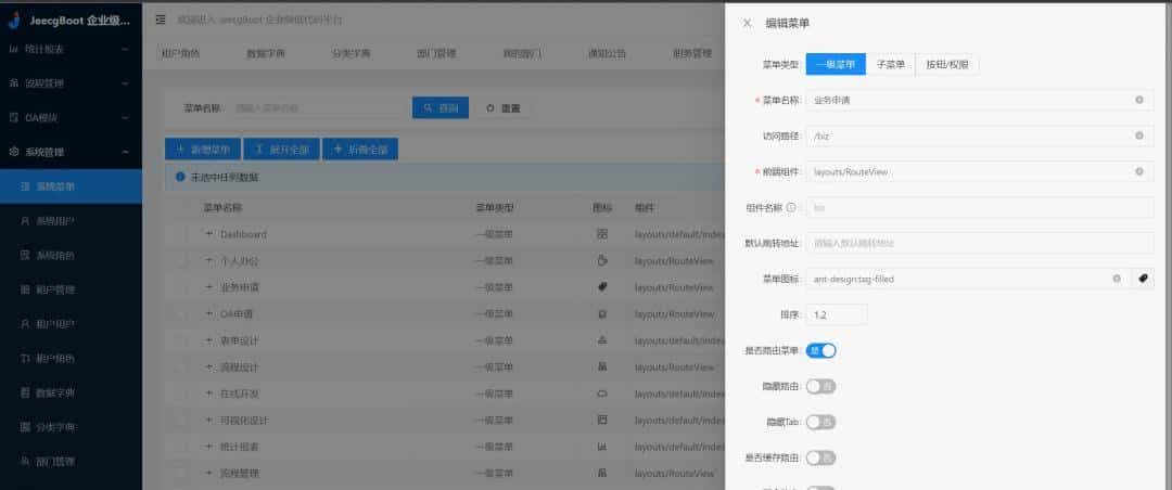 【推荐】一款基于 BPM 流程和代码生成的企业级 AI 低代码平台