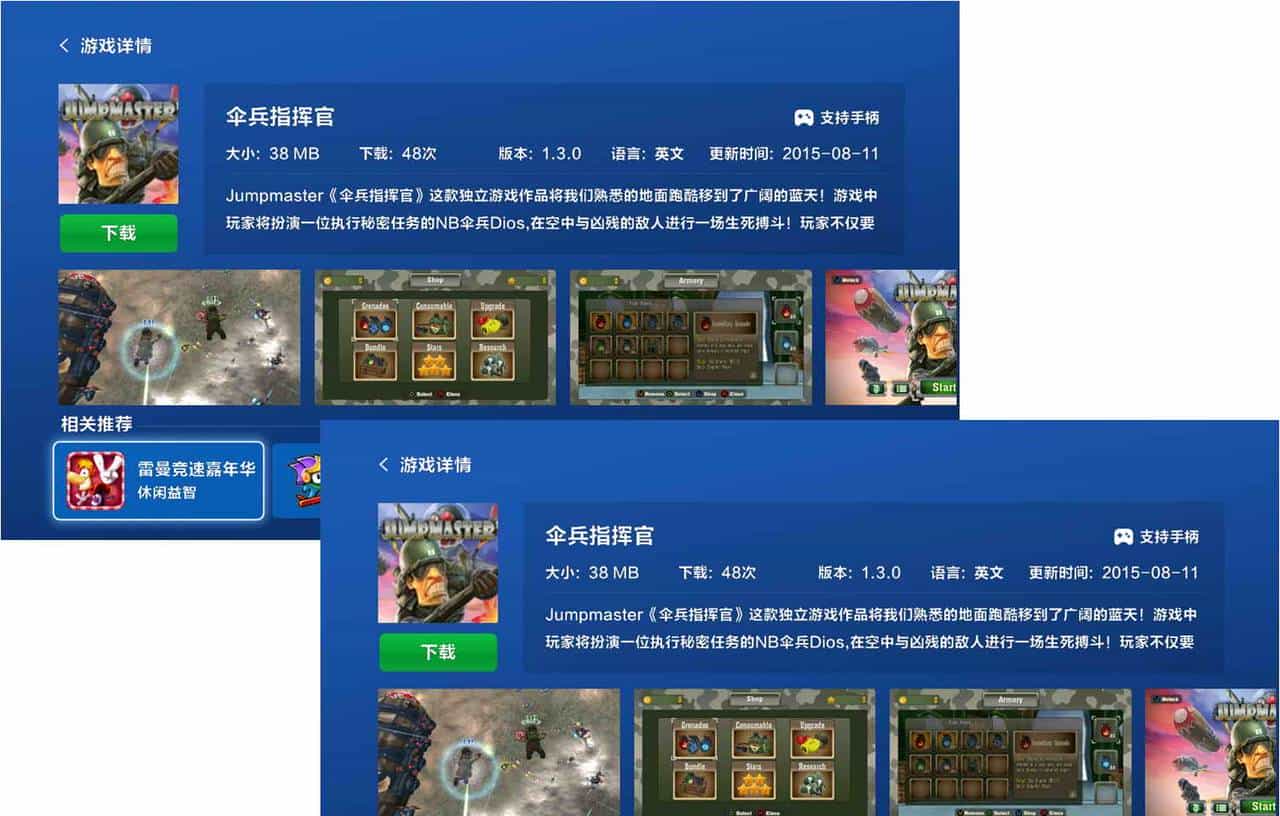 专为游戏打造的商店“快游戏”新版2.0评测